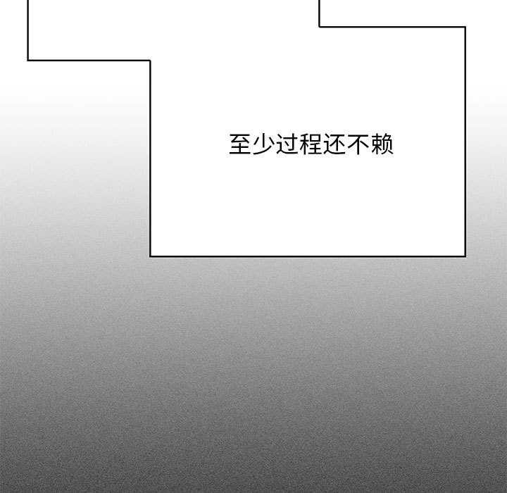 发小碰不得第92話