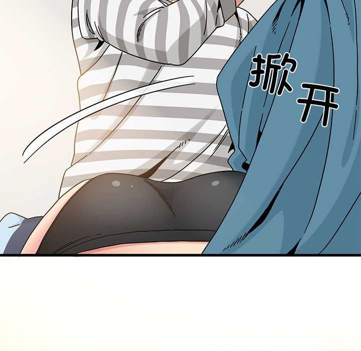 发小碰不得第92話