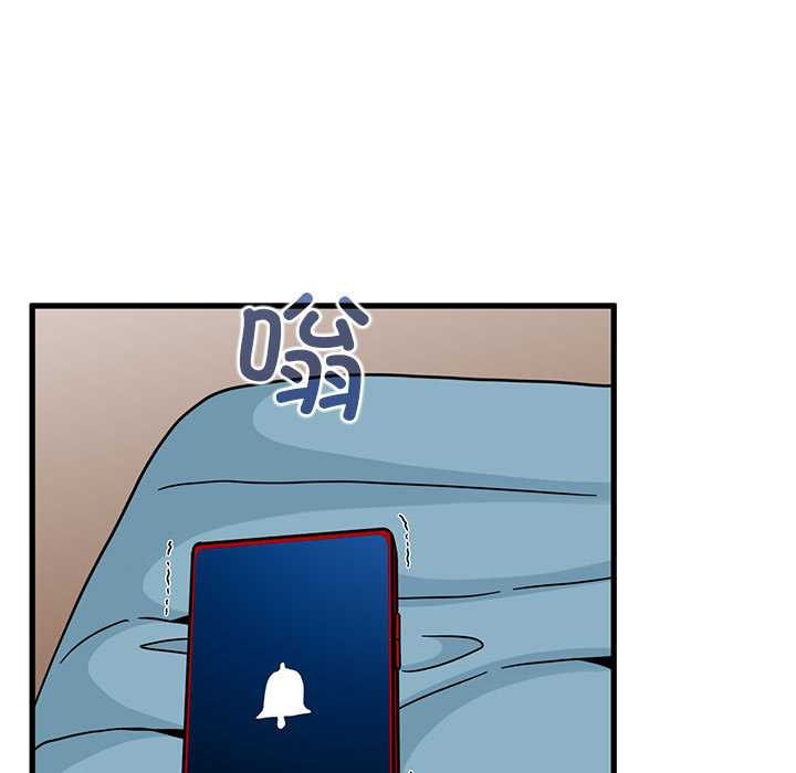 发小碰不得第92話