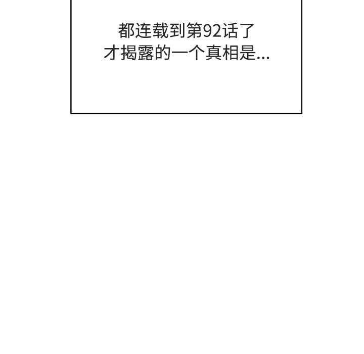 发小碰不得第92話