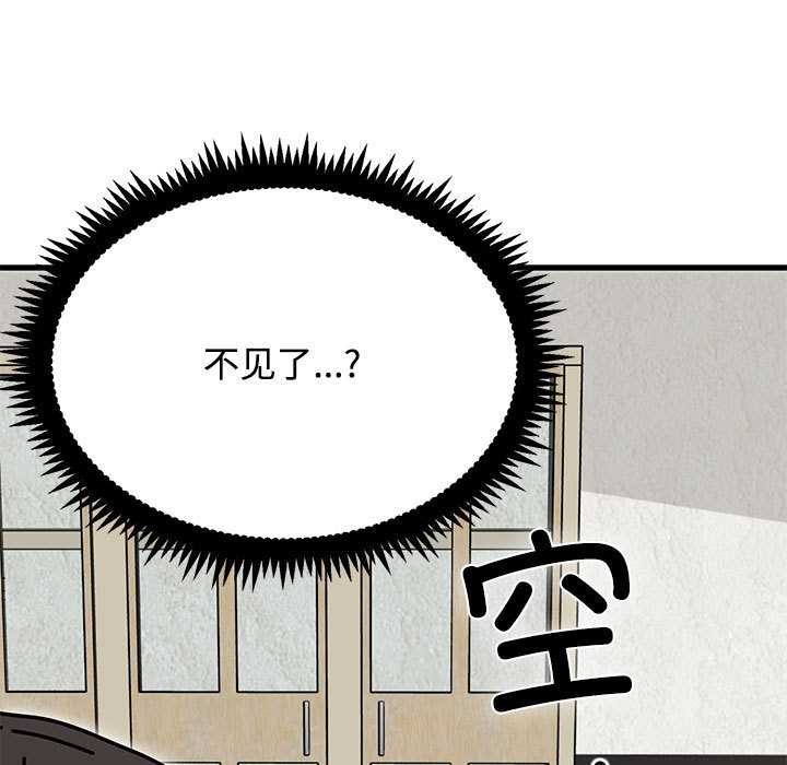 发小碰不得第92話