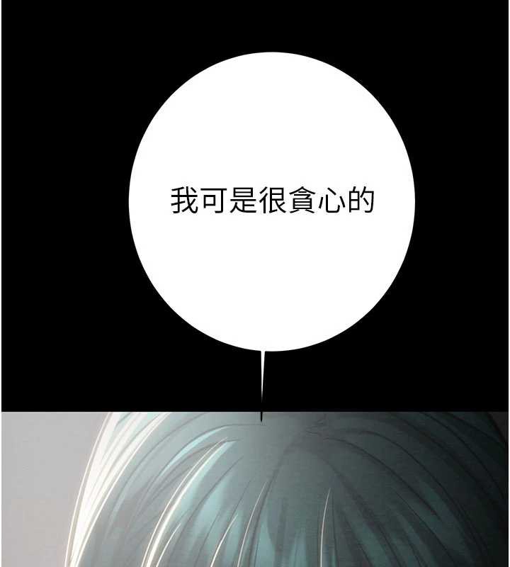 掠夺行动第79話-我是個危險的女人