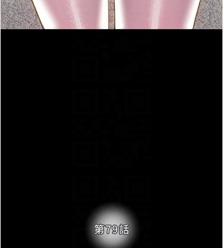 掠夺行动第79話-我是個危險的女人