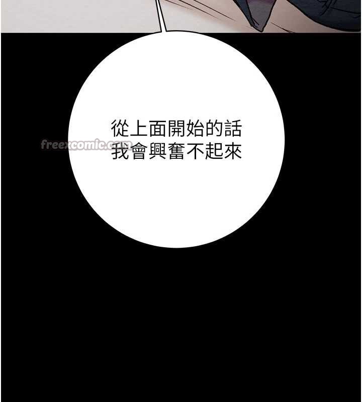 掠夺行动第79話-我是個危險的女人