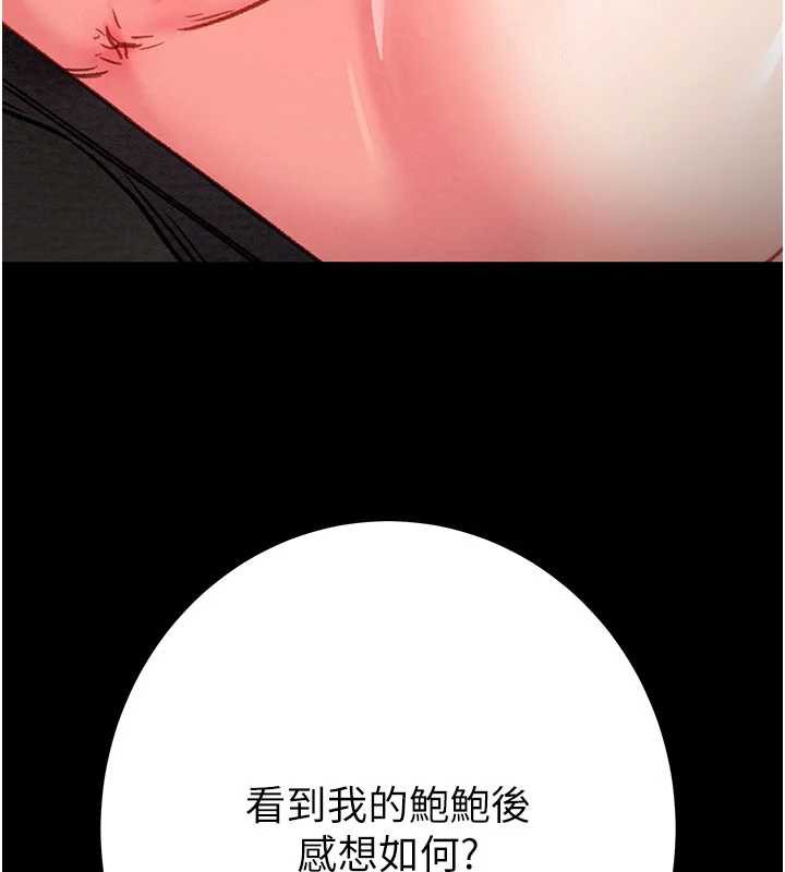 掠夺行动第79話-我是個危險的女人