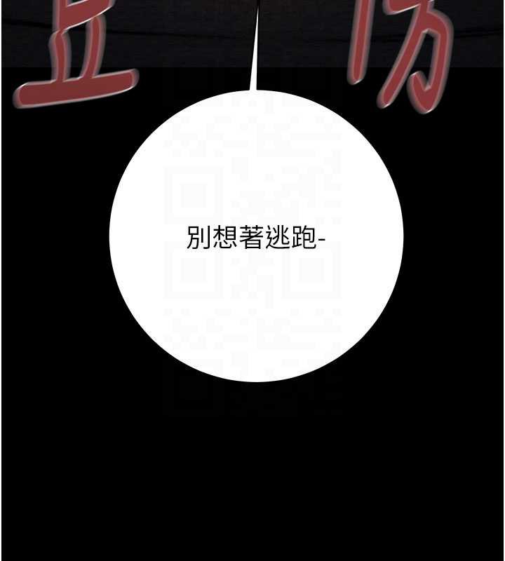 掠夺行动第79話-我是個危險的女人