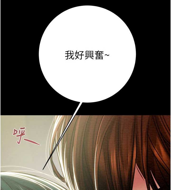 掠夺行动第79話-我是個危險的女人