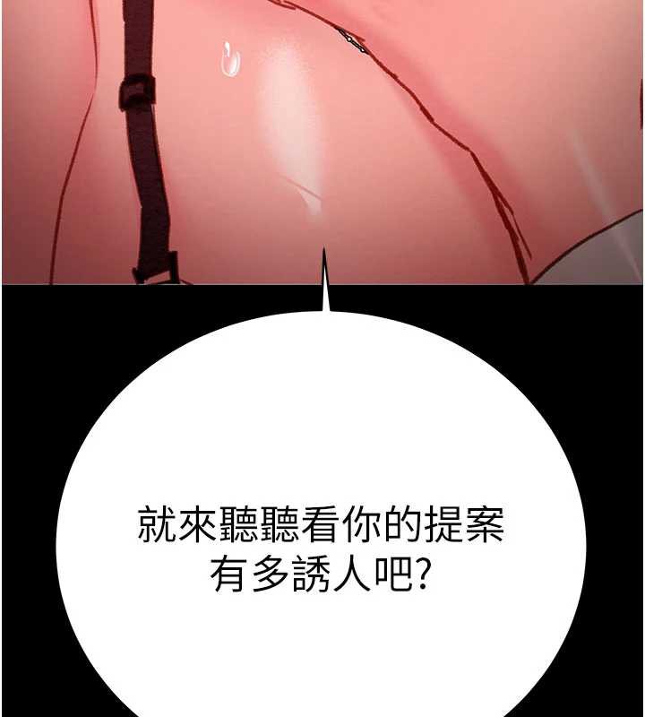 掠夺行动第79話-我是個危險的女人