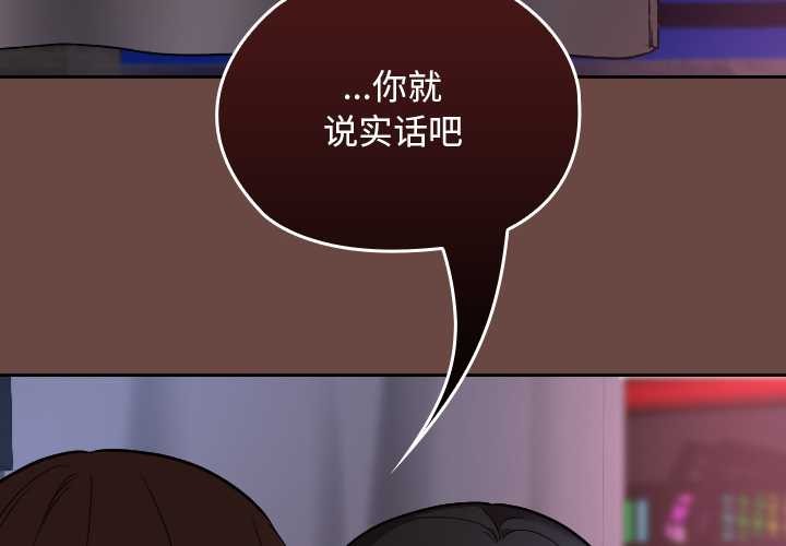 校花的双面生活第13話