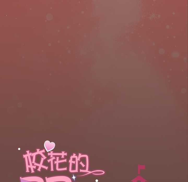 校花的双面生活第13話