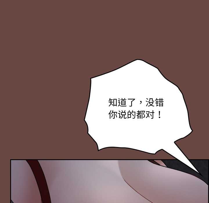 校花的双面生活第13話