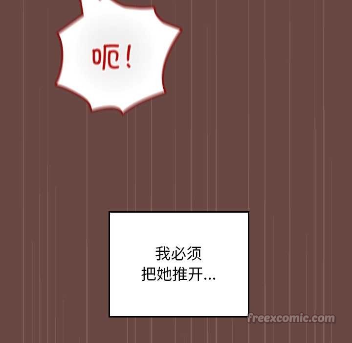 校花的双面生活第13話