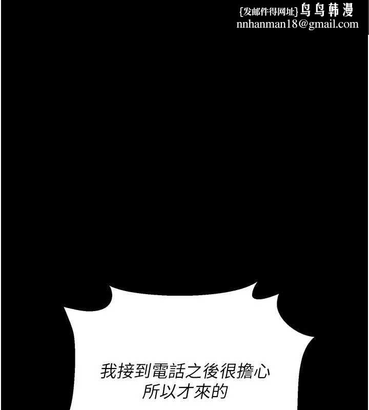 借妻条约第21話-這是我給你的懲罰♥