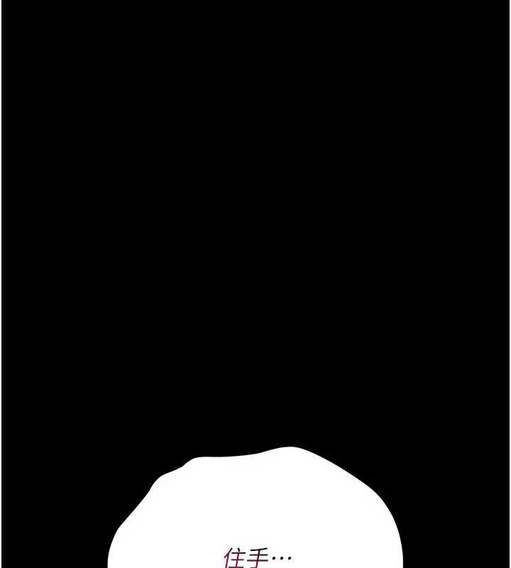 借妻条约第21話-這是我給你的懲罰♥