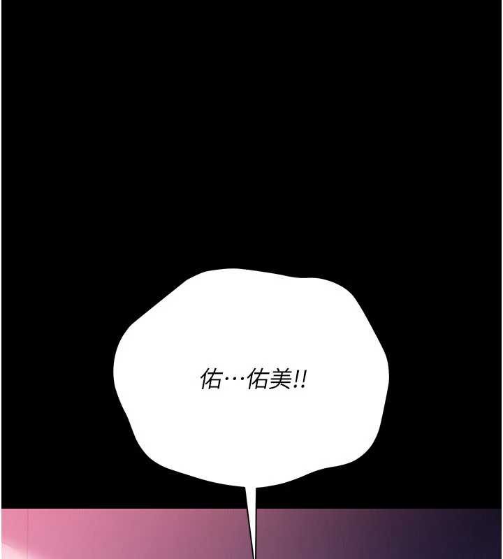 借妻条约第21話-這是我給你的懲罰♥