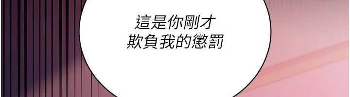 借妻条约第21話-這是我給你的懲罰♥