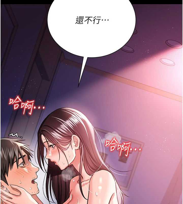 借妻条约第21話-這是我給你的懲罰♥