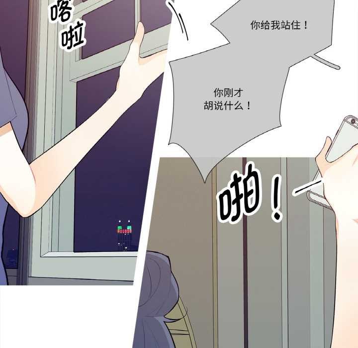 这都什么事儿啊？第18話