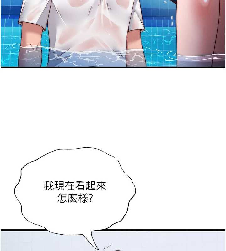 民宿精营中第34話-我需要和你肢體接觸