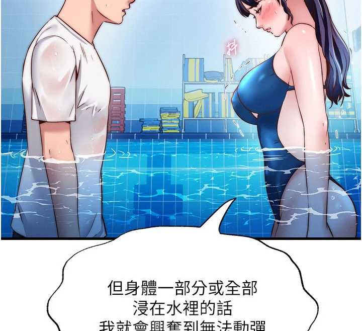 民宿精营中第34話-我需要和你肢體接觸