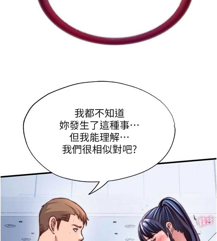 民宿精营中第34話-我需要和你肢體接觸