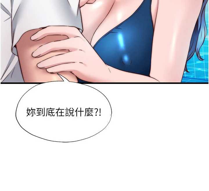 民宿精营中第34話-我需要和你肢體接觸