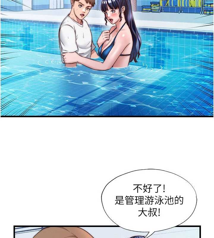 民宿精营中第34話-我需要和你肢體接觸