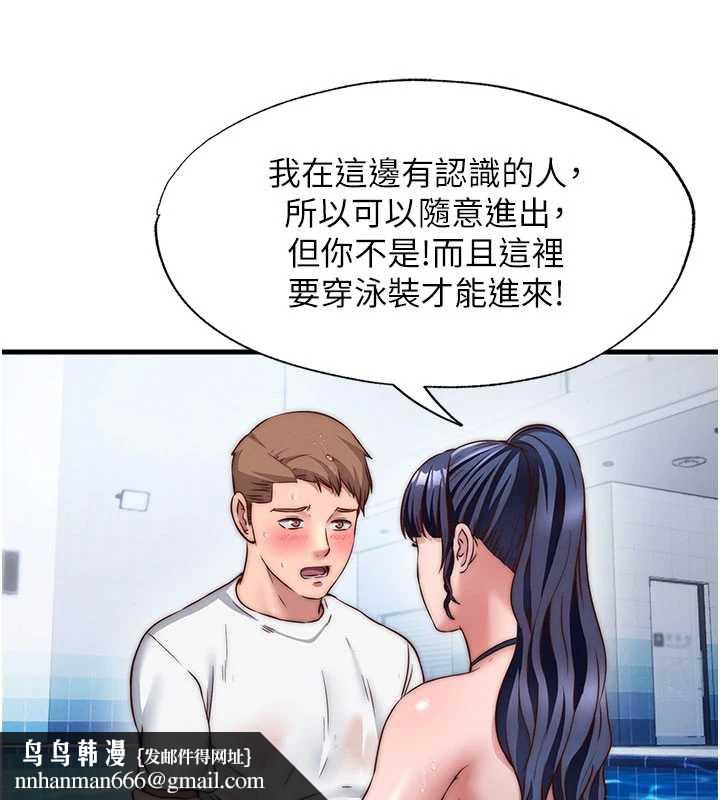 民宿精营中第34話-我需要和你肢體接觸