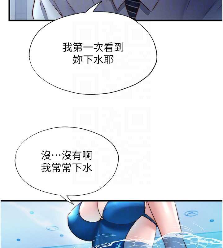 民宿精营中第34話-我需要和你肢體接觸