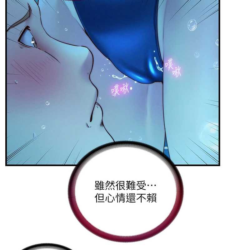 民宿精营中第34話-我需要和你肢體接觸