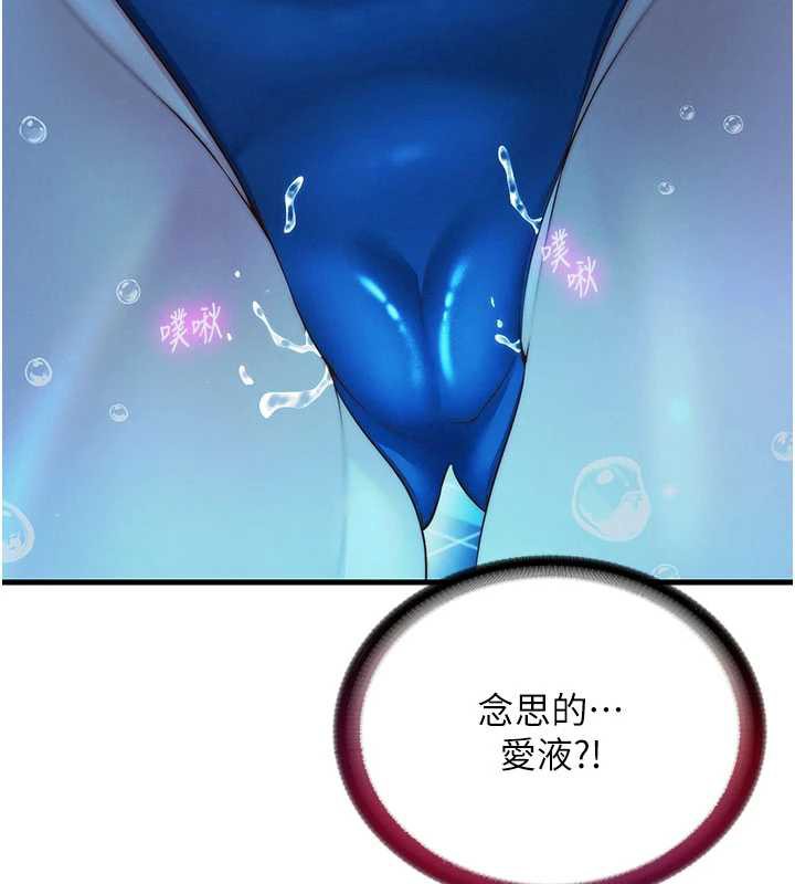 民宿精营中第34話-我需要和你肢體接觸