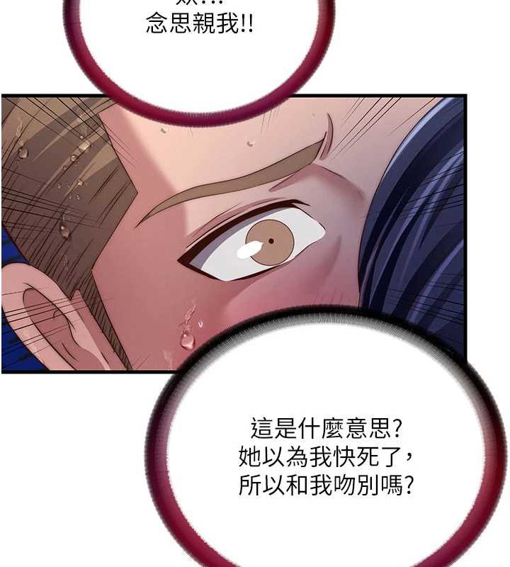 民宿精营中第34話-我需要和你肢體接觸