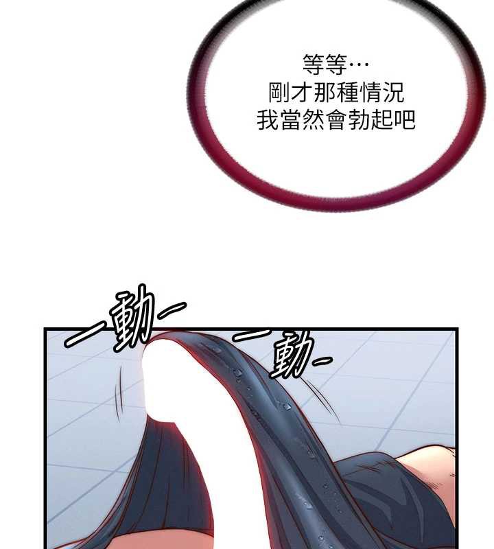 民宿精营中第34話-我需要和你肢體接觸