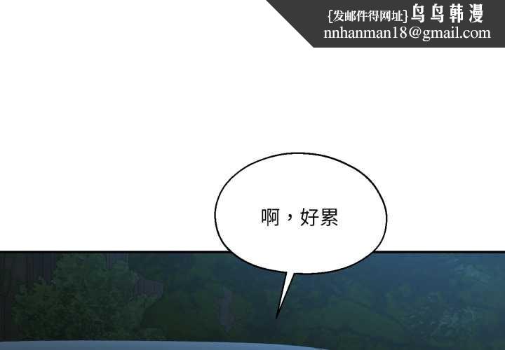 我的傻瓜男友第35話