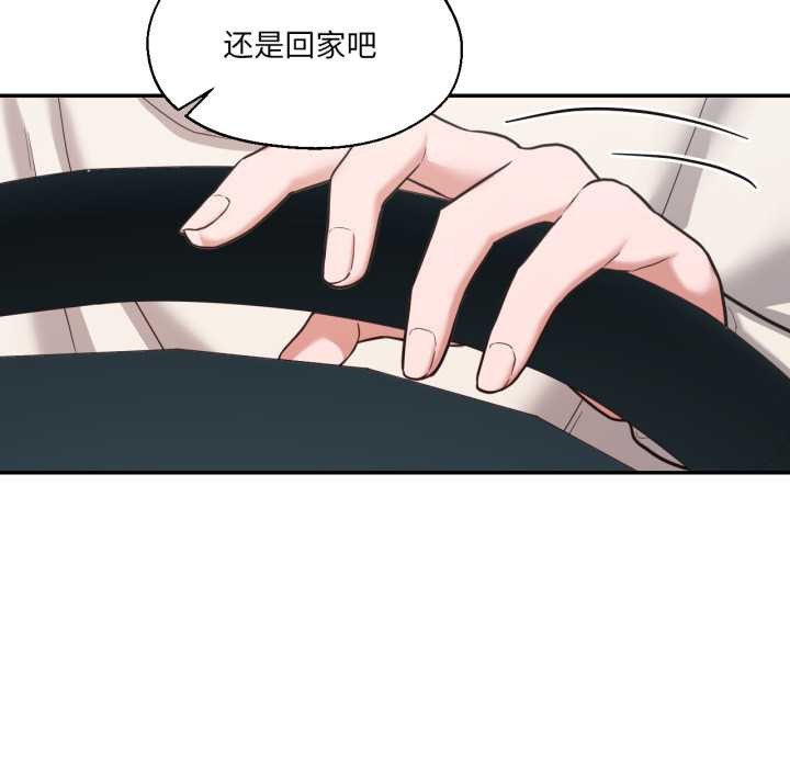 我的傻瓜男友第35話