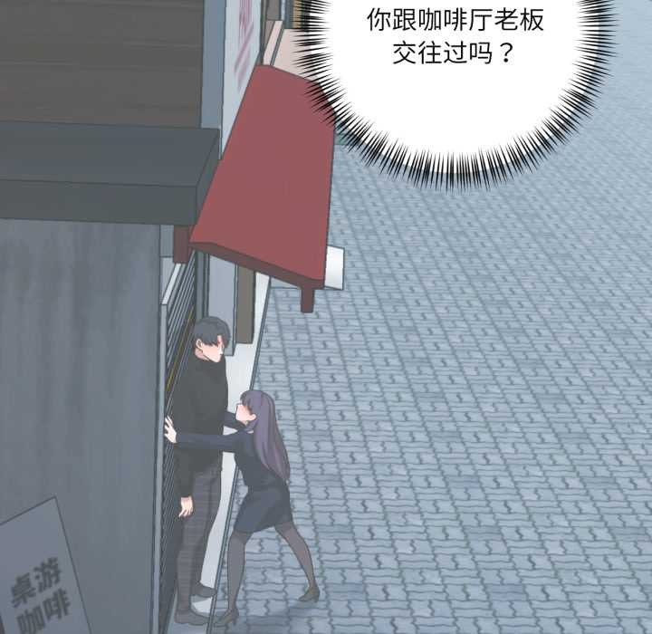 我的傻瓜男友第35話