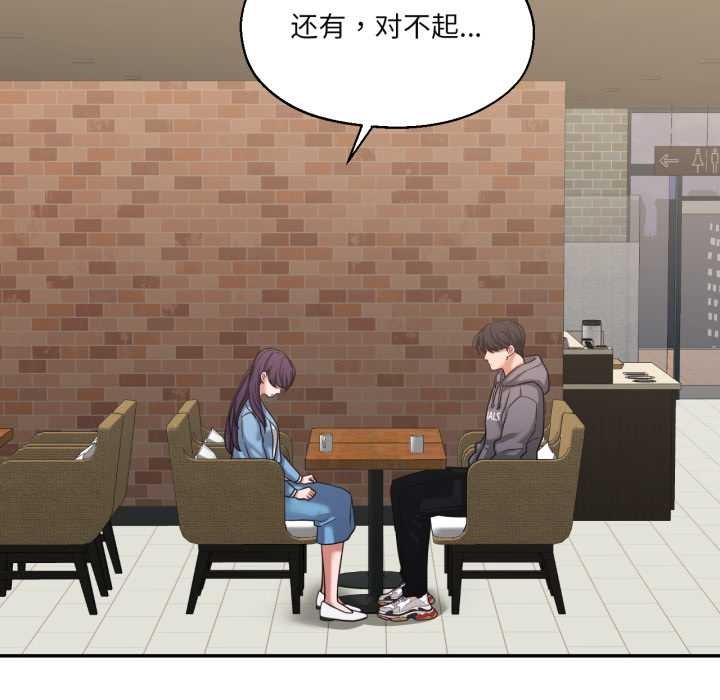 我的傻瓜男友第35話