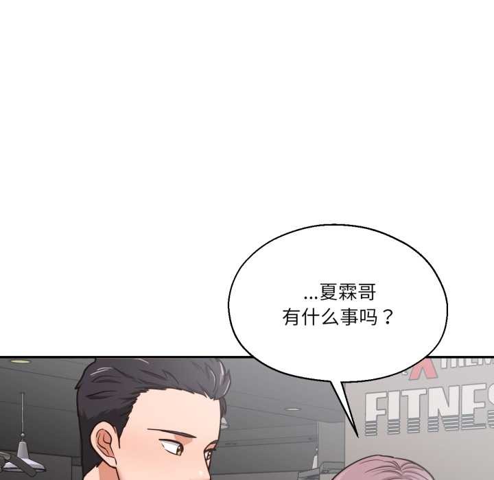 我的傻瓜男友第35話
