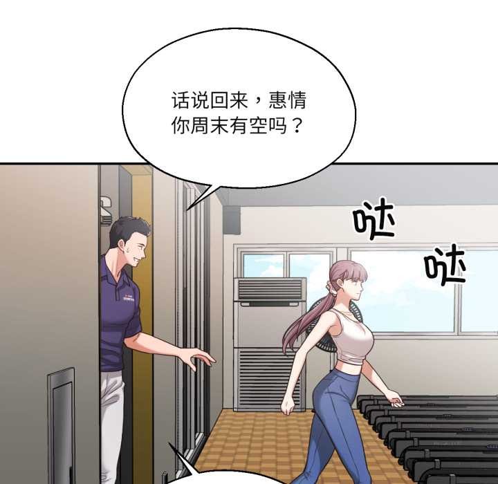 我的傻瓜男友第35話