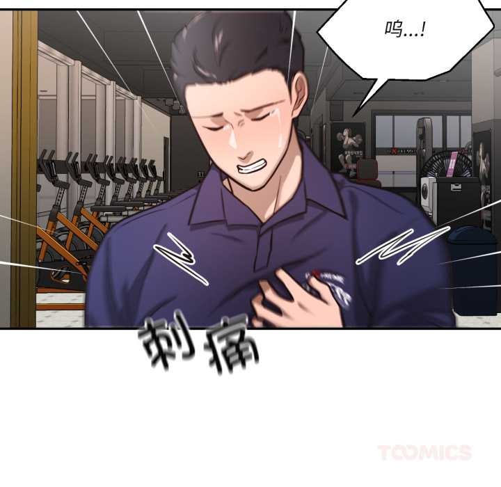 我的傻瓜男友第35話