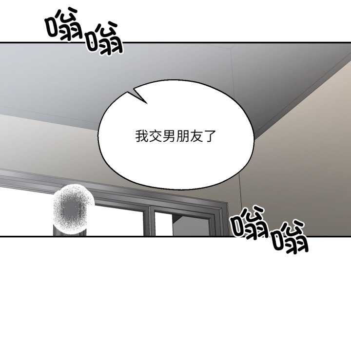 我的傻瓜男友第35話