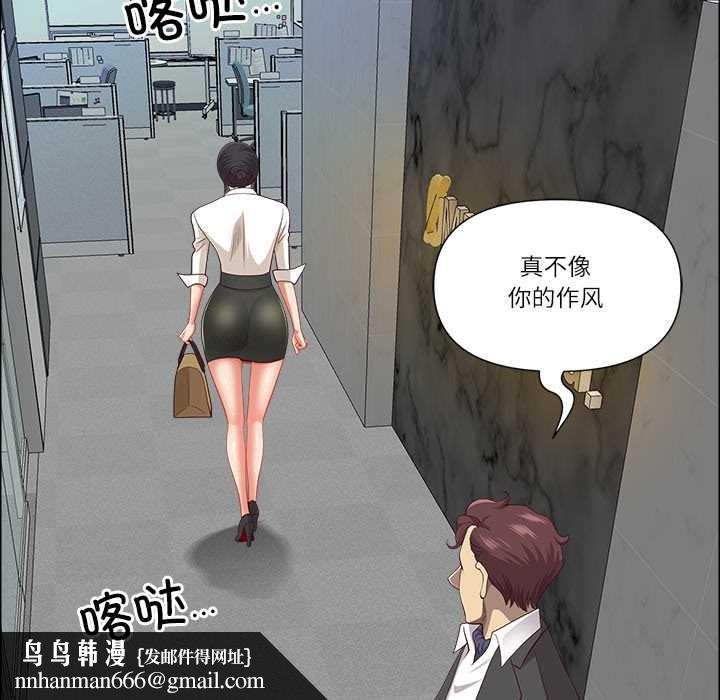 最强男人第47話