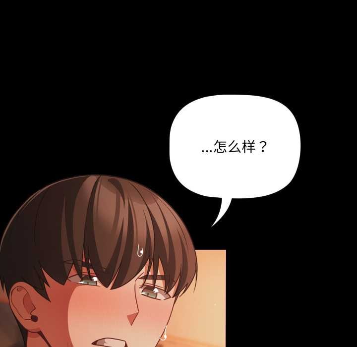 幸福来得太突然第47話