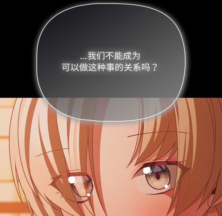 幸福来得太突然第47話