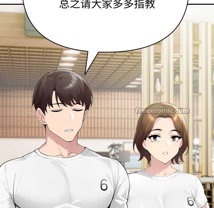 夫妇游戏第51話