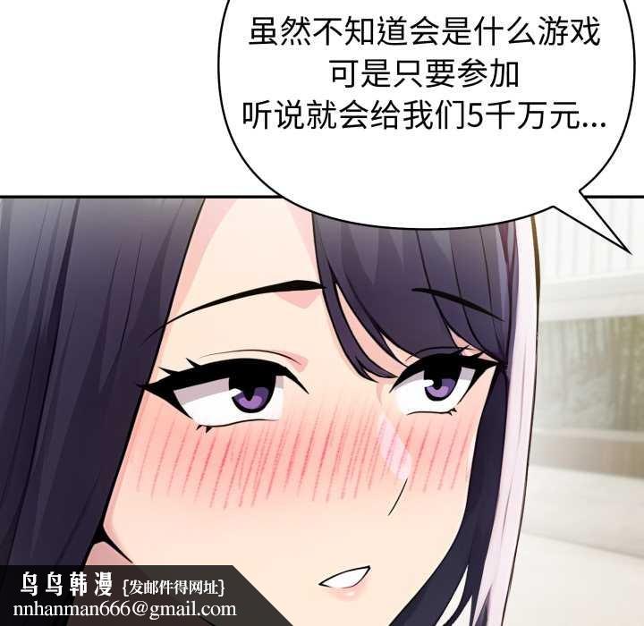 夫妇游戏第51話