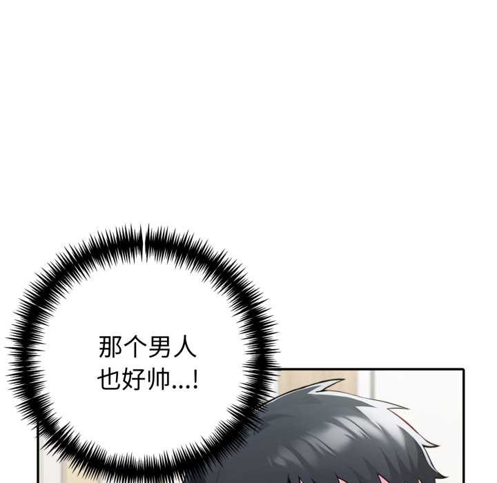 夫妇游戏第51話