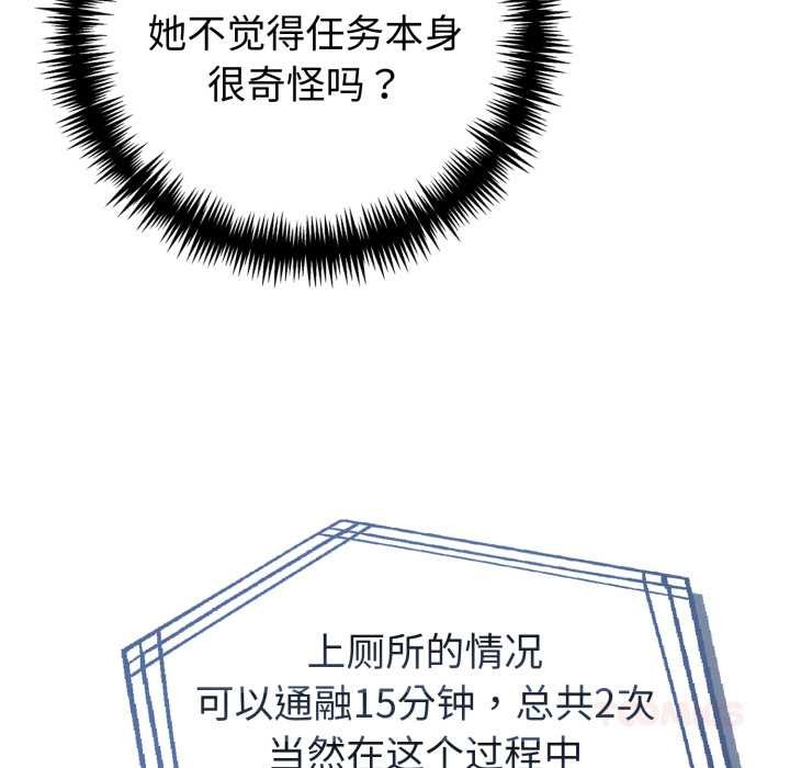 夫妇游戏第51話