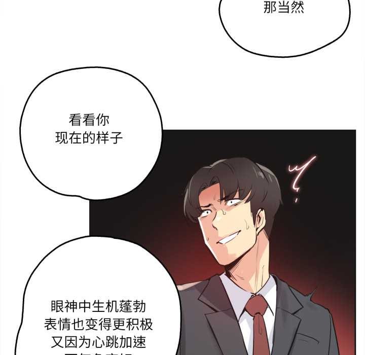 爸爸也疯狂第33話