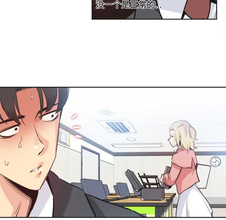 爸爸也疯狂第33話